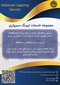 مجموعه خدمات لپینگ و سنگ مغناطیس  - کوچک 1