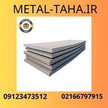 عکس فروش ورق 15mo3 متال طاها