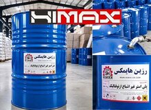 عکس رزین فایبرگلاس هایمکس