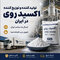 تولید اکسید روی - تصویر کوچک 1