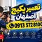 تعمیرات پکیج در اصفهان با ۶ ماه گارانتی و فاکتور معتبر - تصویر کوچک 1