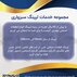 مجموعه خدمات لپینگ و سنگ مغناطیس 