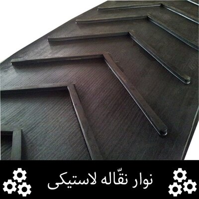 تامین کننده قطعات تسمه، واشر، لاستیک و ضربه‌گیر صنعتی - تصویر 4