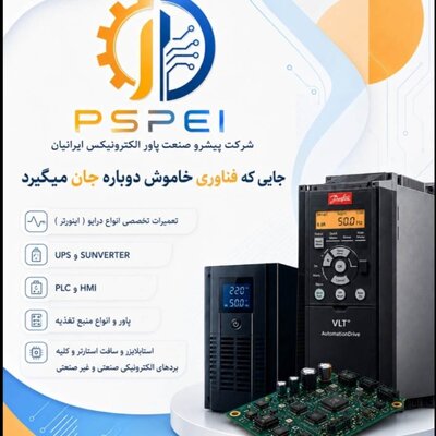تعمیرات تخصصی انواع درایو (اینورتر) ups ، سانورتر ،plc و کلیه بردهای دستگاه های صنعتی وغیره صنعتی در تمامی ظرفیت ها و مدلها - تصویر 2