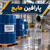 پارافین مایع