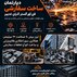 تولید قطعات دقیق و صنعتی بر اساس نقشه  و نیاز شما