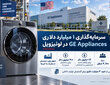 سرمایه‌گذاری ۱ میلیارد دلاری در کنتاکی توسط جنرال‌الکتریک